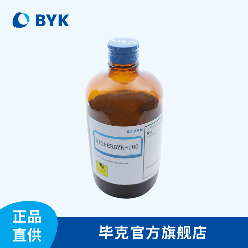 [Sample] Byk Wetting and Dispersing Agent Solvent-Free Universal Type Suitable for Various Systems Disperbyk-180