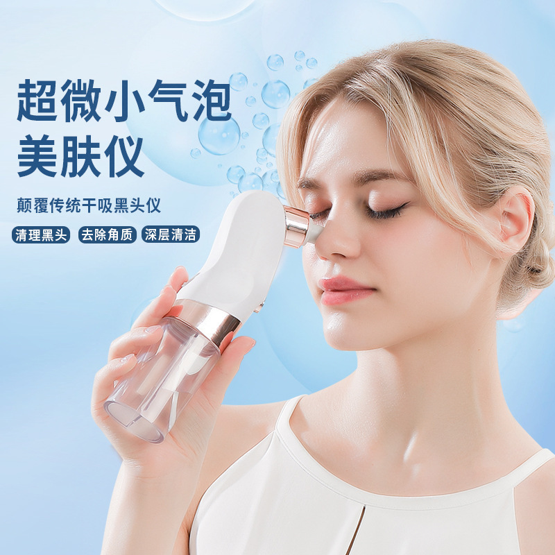 Cross-Border Ultra-Fine Bubble Electric Blackhead Instrument Water Circulation Pore Skin Beauty Instrument Cleaning Instrument Beauty Oxygen Injection Instrument Manufacturer