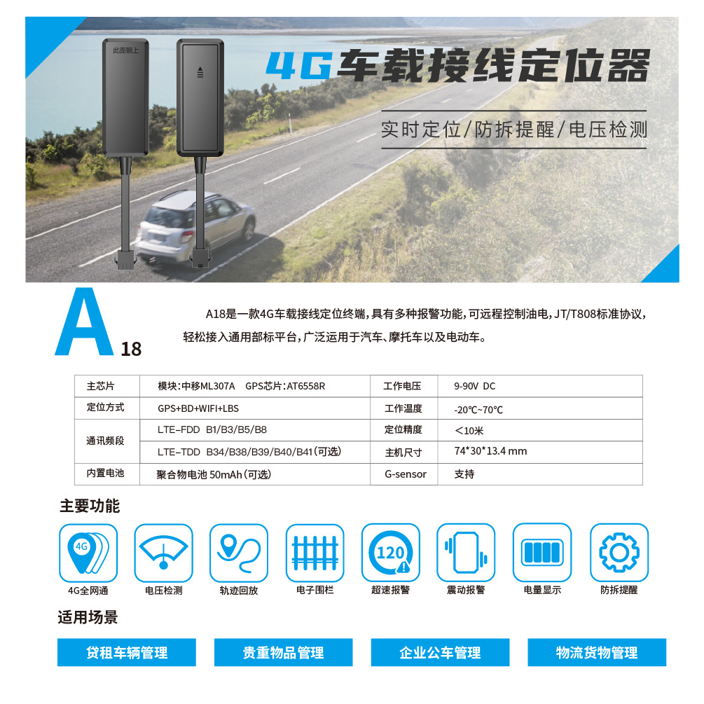 4g Full Network Car Wiring Gps Locator Electric Motorcycle Car Rental Anti-Theft Follow-Up Beidou Positioning