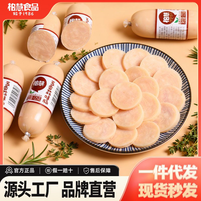 Байхуй Фуд Северо-восточная пряная чесночная белая колбаса закуска чесночная колбаса интернет-звезда закуска с чесночным вкусом деликатес готовый к употреблению