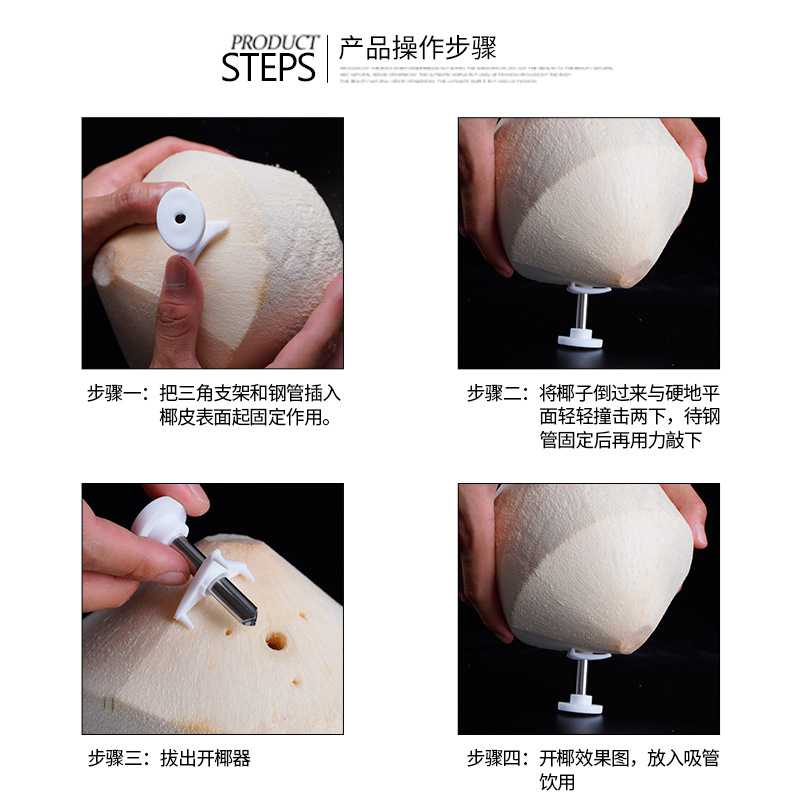 Factory wholesale stainless steel coconut opener household portable fruit hole opener coconut green opener coconut opener tool