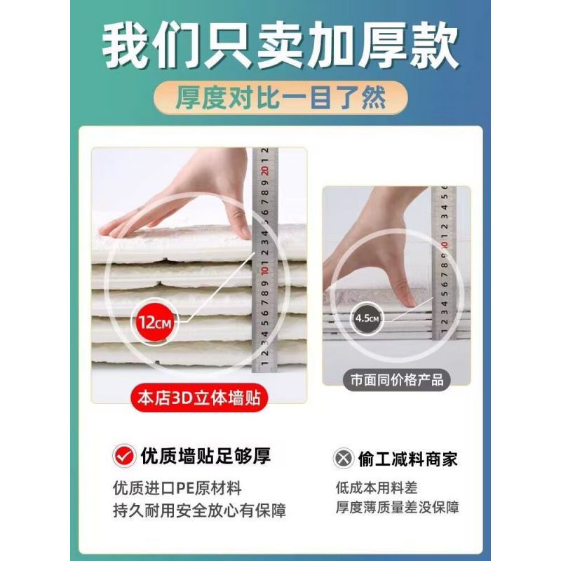 Wall Soft Bag Anti-collision Waterproof Moisture-proof Living Room Bedroom Wallpaper Self-adhesive Home Background Wall Refurbished Wallpaper Self-adhesive Factory