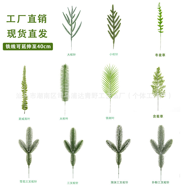 Популярные симулированные сосновые иглы водные аксессуары кросс-бордерные рождественские водные декоративные аксессуары симулированные листья