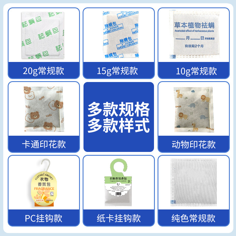 Mite Removal Bag Japanese Spot Household Green Pepper Plant Herbal Mite Repellent Wholesale Bedding Mugwort Mite Removal Bag