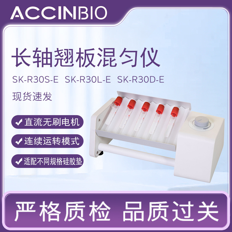 Экспорт товаров: лабораторные пробирки для забора крови различных спецификаций, двухслойный осциллятор длинноосевой рокер-миксер для медицинского использования