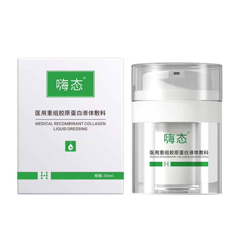Hi-State Medical Recombinant Collagen Skin Repair Cream Postoperative Wound Repair Moisturizing and Hydrating Equipment Household