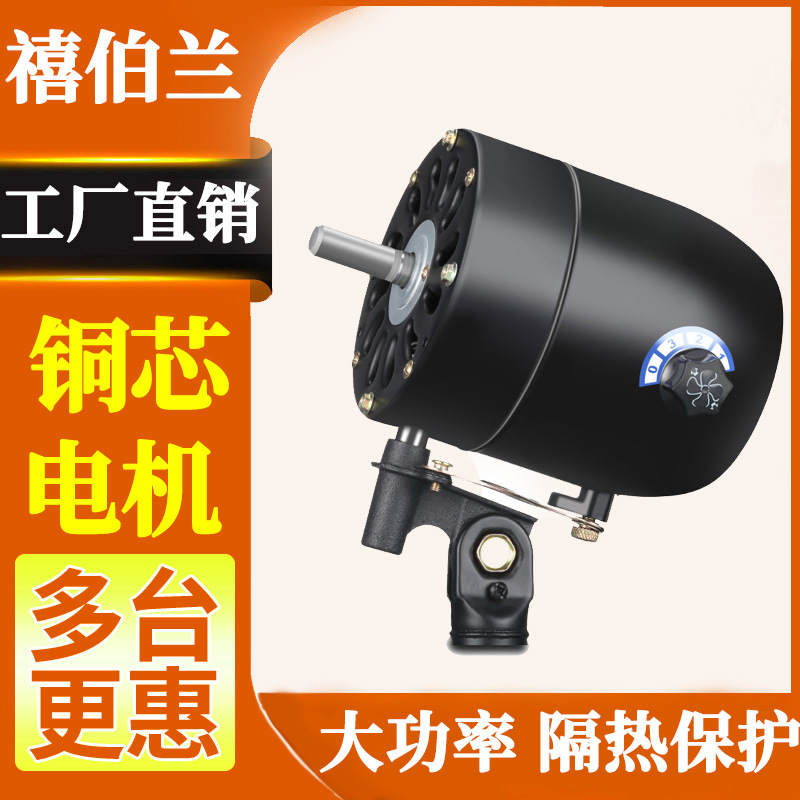 Промышленный вентилятор моторная голова мощный роговой вентилятор напольный и настенный аксессуары