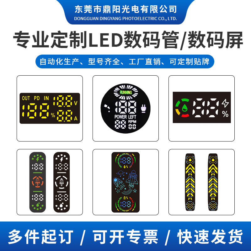 Source Factory Led Digital Screen High-Brightness White Light Digital Tube Anti-Corrosion Oxidation Deformation Customizable Led Digital Tube