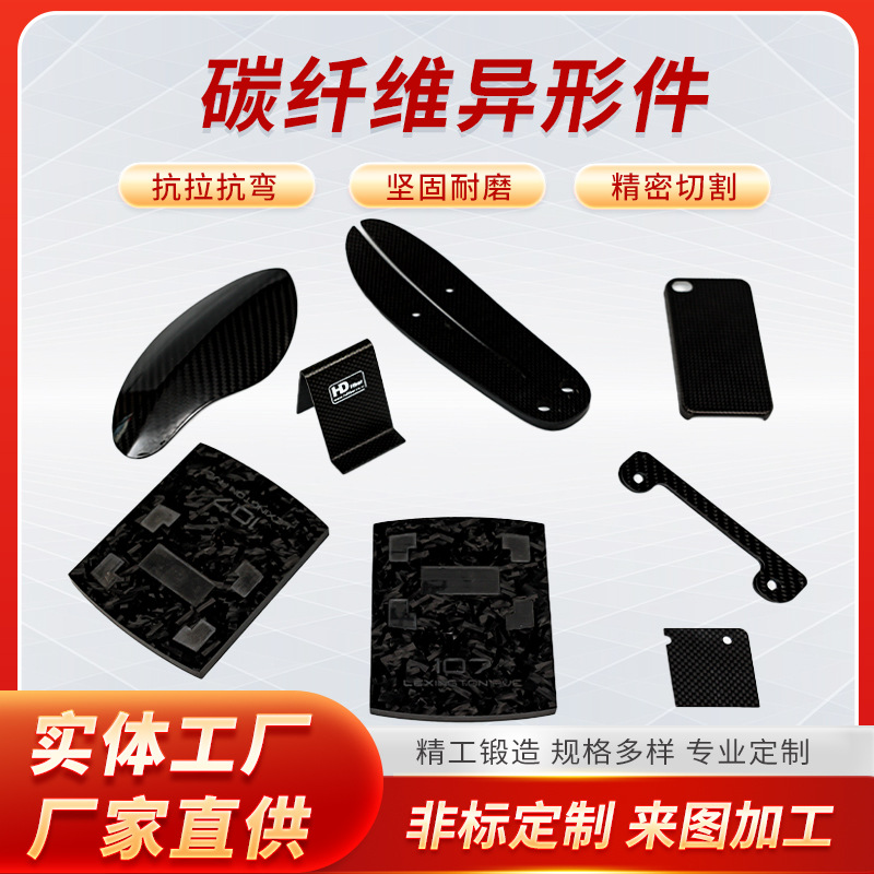 Специальные углеродные волокнистые детали обработка материалов композитного углерода с ЧПУ матовая глянцевая углеродная плита индивидуальная настройка