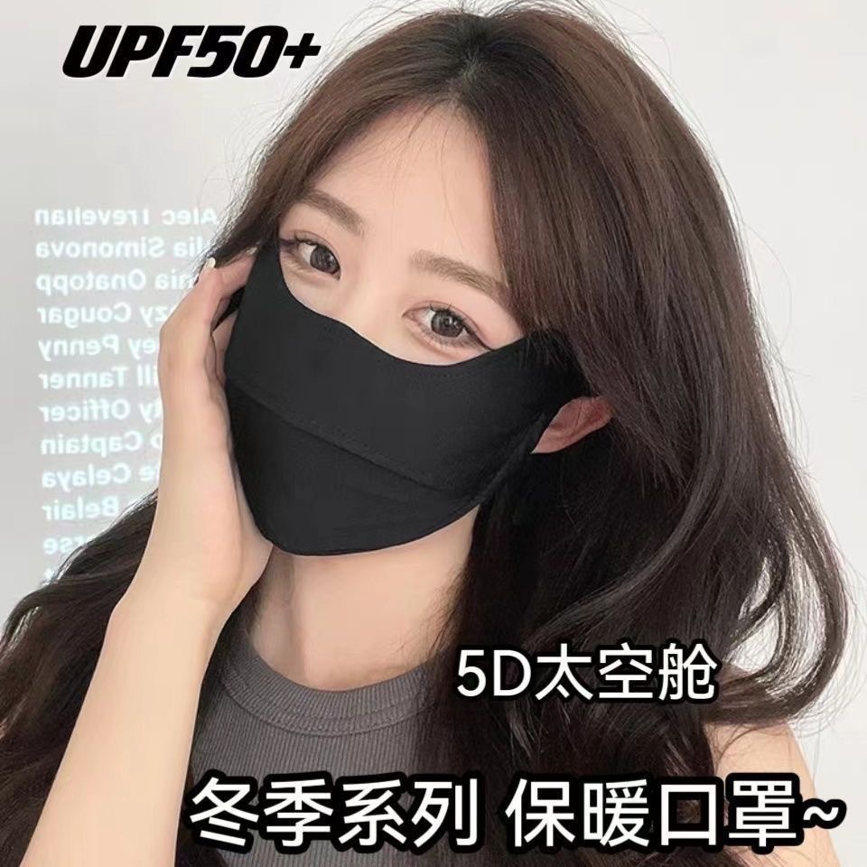 5D Stereo Warm Eye Protection Mask Thickeneded Autumn and Winter New Winter Fleece-Lined Mask Skin-Friendly Breathable Cycling Windproof