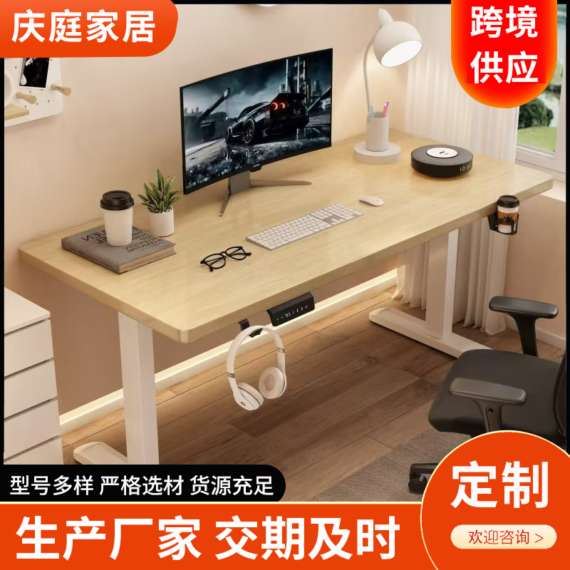 Customized Adjustable Table Vertical Intelligent Automatic Office Gaming Table Home Study Study Table Solid Wood Adjustable Height