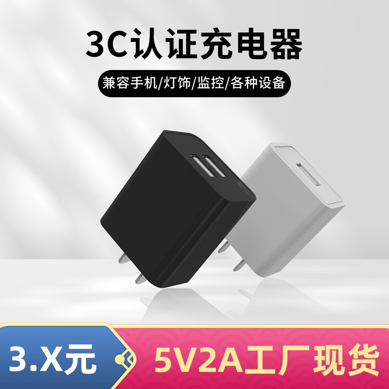 3C certified 5v2a charging head usb power adapter charging head dual port charging plug 2a charger head suit