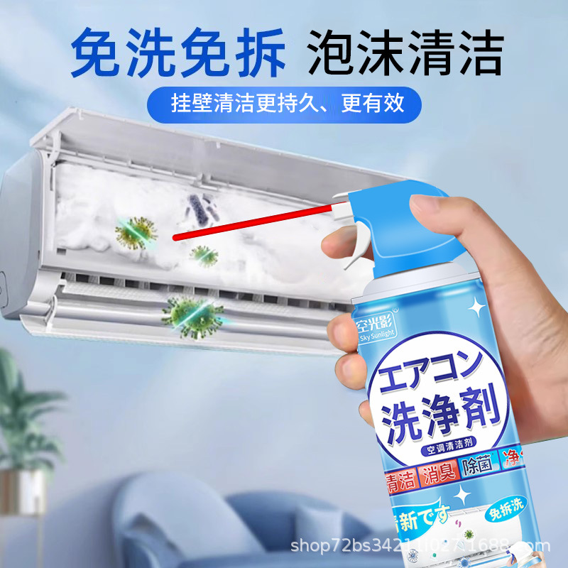 Очиститель кондиционера, спрей, без разборки и мытья, универсальный очиститель для бытовых и уличных машин