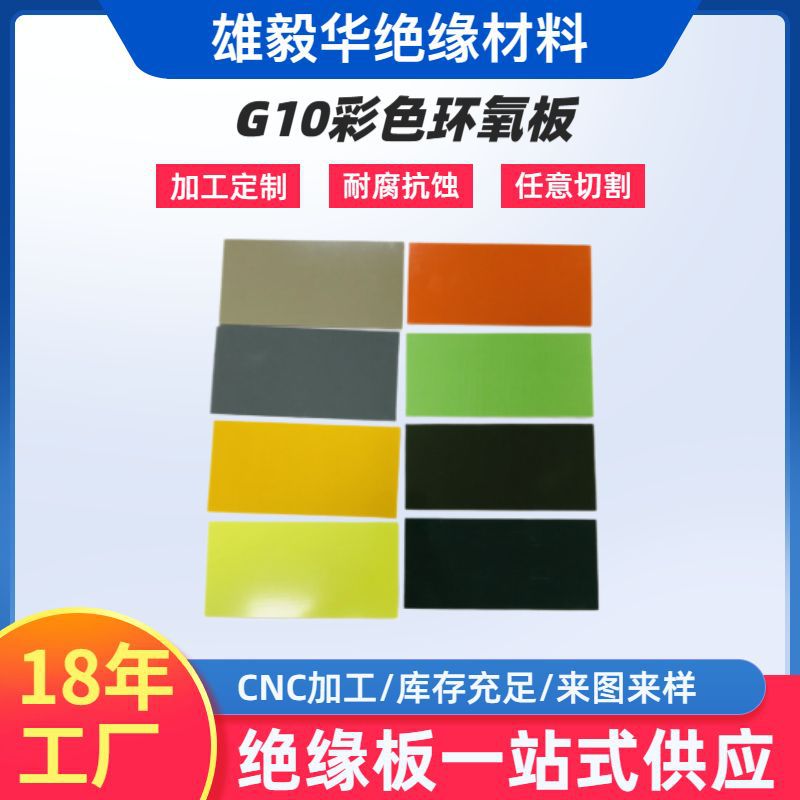 G10 эпоксидная плита высокой прочности износостойкая стеклопластиковая плита синего камуфляжа эпоксидная смола Lishi Sugar бренд изоляция