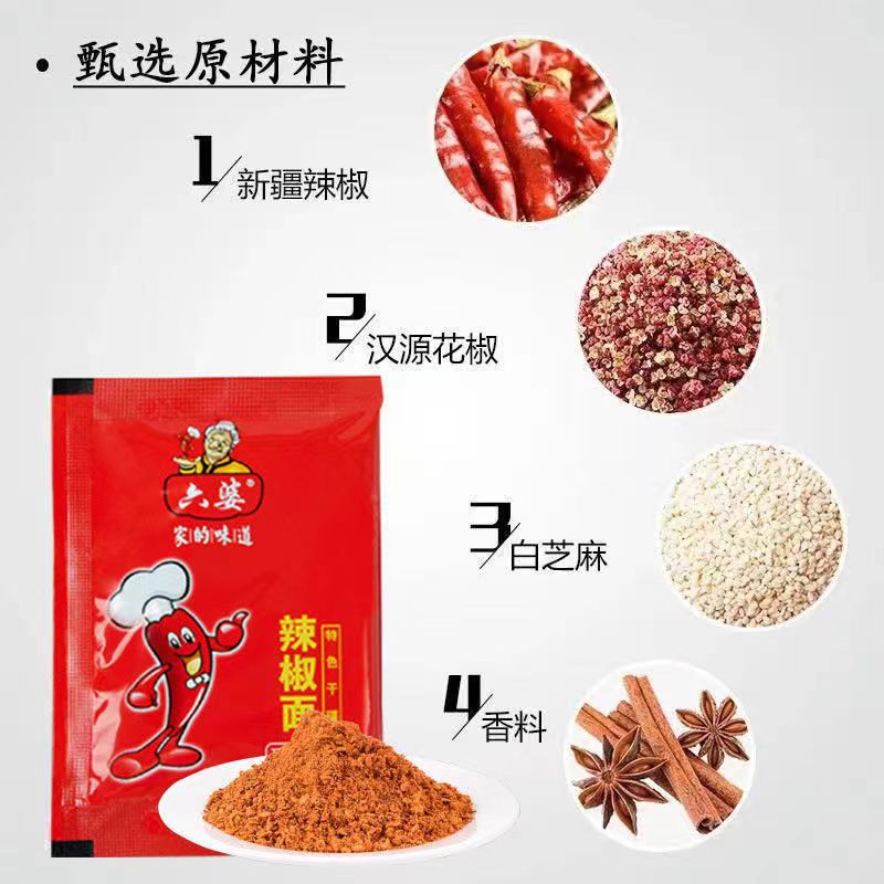 Wholesale Dipping Sauce 2g Small Package Dry Sauce Sichuan Chili Powder Barbecue Hot Pot Skewers Seasoning Dry Chili Special for Dry Sauce