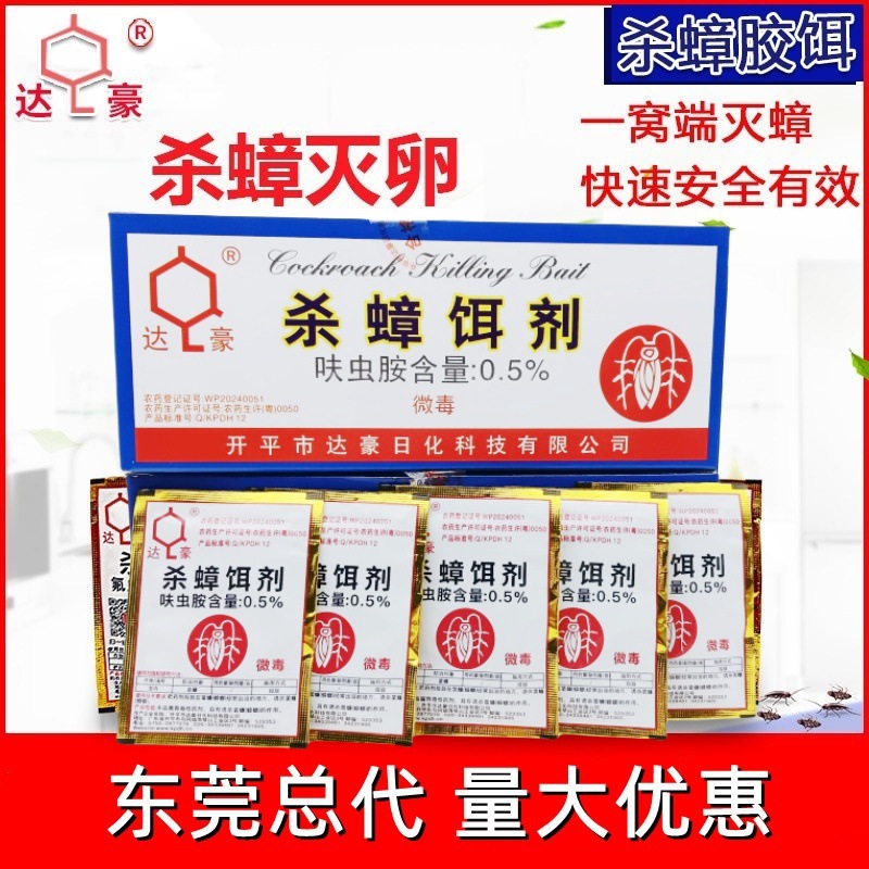 Борьба с тараканами: порошок и приманка для дома, пакет с анти-тарканным порошком