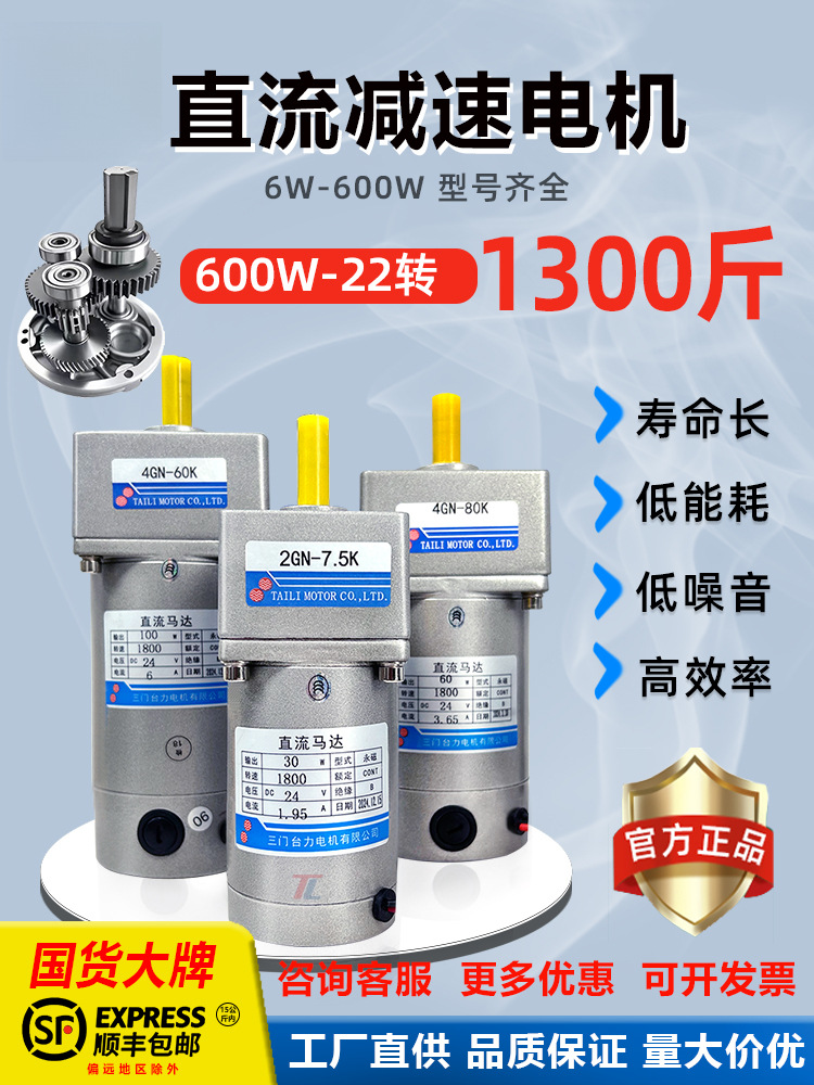 Taili постоянный редукционный мотор 12V24V48V высокий крутящий момент переменной скорости вперед и назад микро мотор