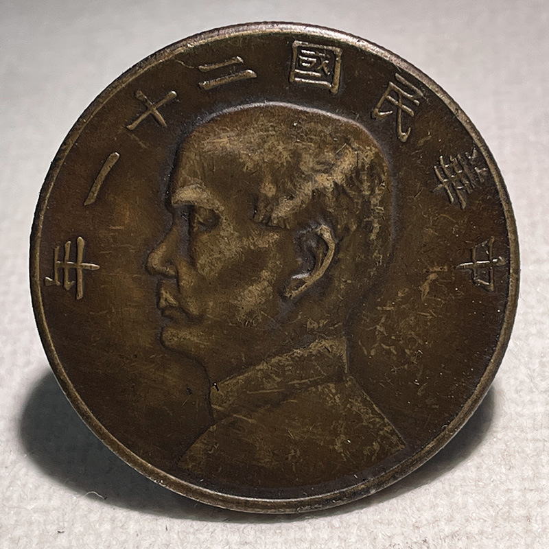 Монета образец из латуни с серебряным долларом Статуя Солнца Двадцать один год Три птицы на одном юане 39.7мм Антикварная коллекция Старый медный патина