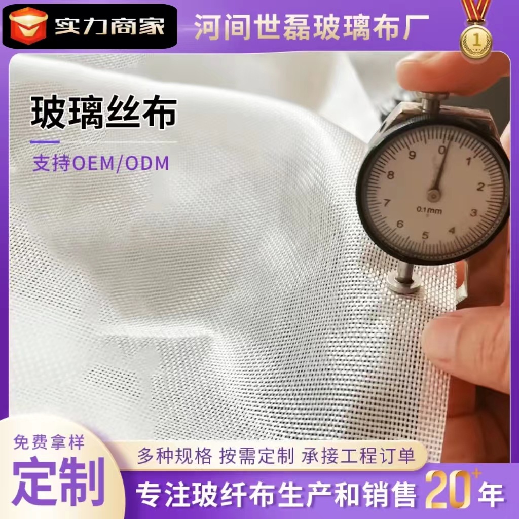 Factory supply glass fiber cloth pipe wrapping cloth medium alkali anti-corrosion glass fiber cloth pipe winding cloth