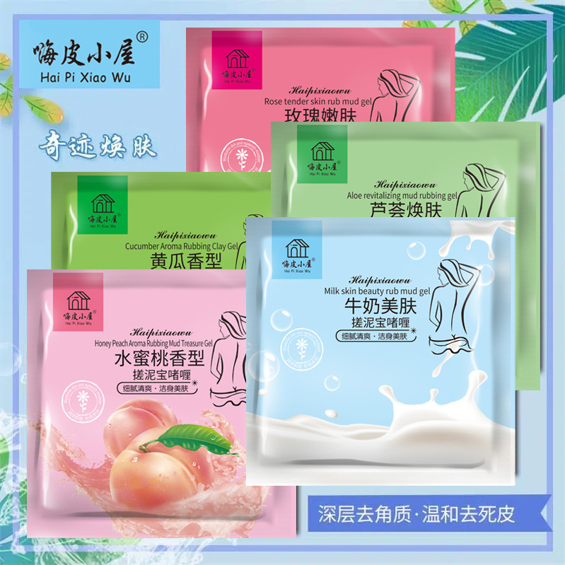 Rubbing Mud Treasure Bag, Rubbing Mud Baby Mud Bath Treasure, Rubbing Mud, Universal Body Exfoliation, Exfoliating Bathhouse Bathing