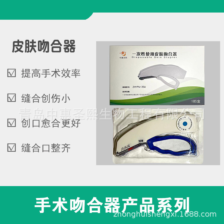 Шовный степлер, медицинское оборудование, одноразовые хирургические расходные материалы, приглашен национальный агент, свяжитесь с нами для получения информации о цене