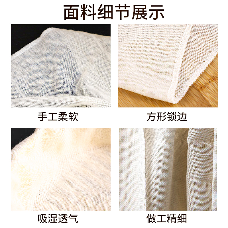 Pure Cotton Tofu Cloth, White Gauze Cloth, Edible Gauze, Soy Milk Filter Cloth, Steamer Cloth, Bean Bag Cloth, Fragrant Dried Bean Cloth