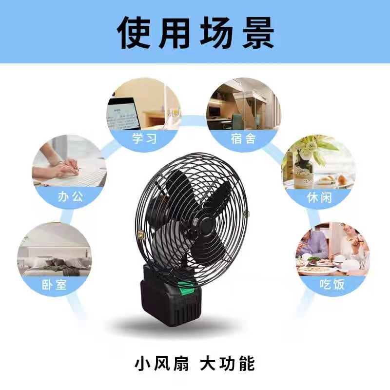 Cross-border e-commerce lithium battery fan rechargeable strong fan wireless Lithium electric fan outdoor portable charging fan