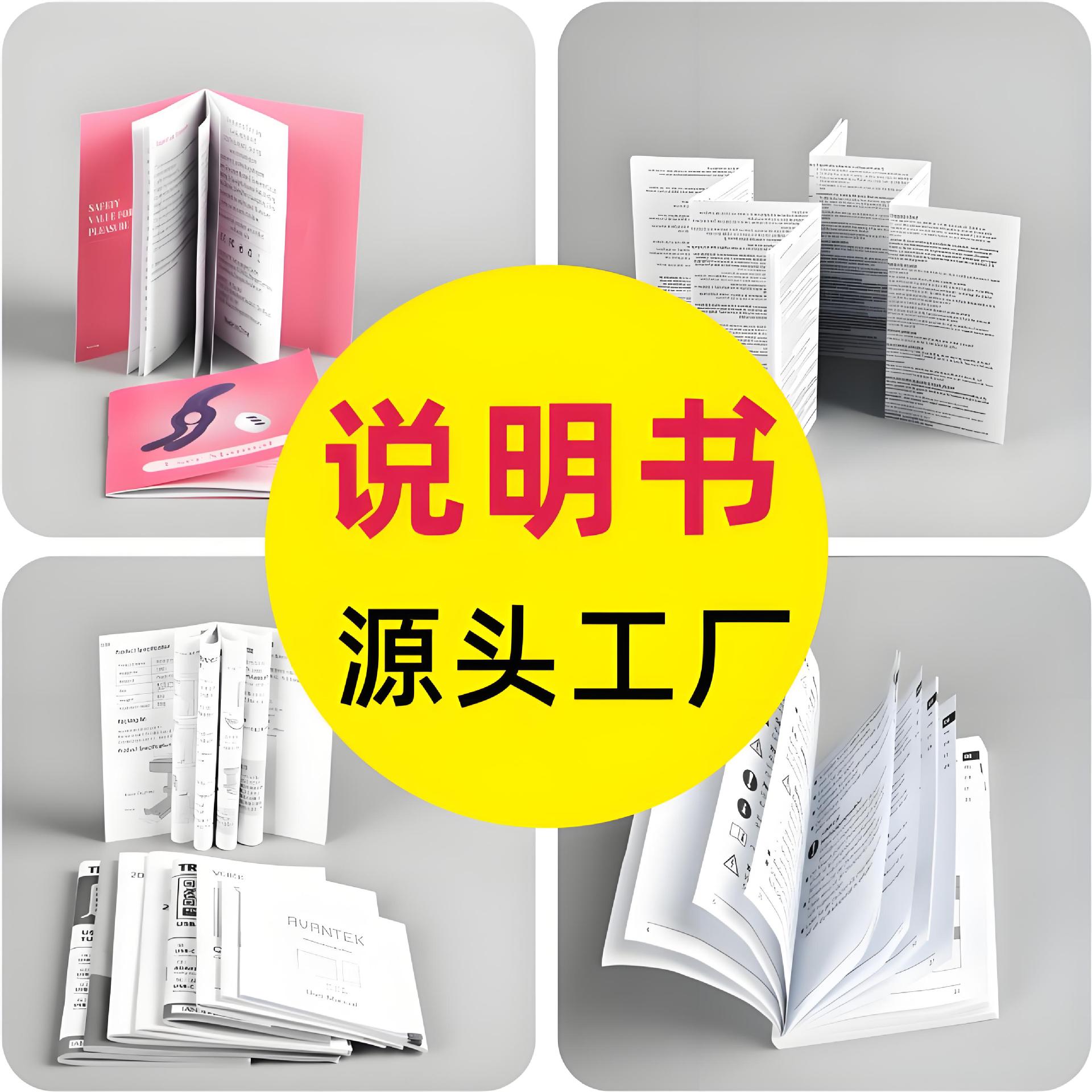 Внешняя торговля специализируется на черно-белой цветной печати руководств, индивидуальная аккордеонная складка, скрепка для верховой езды, корпоративный буклет