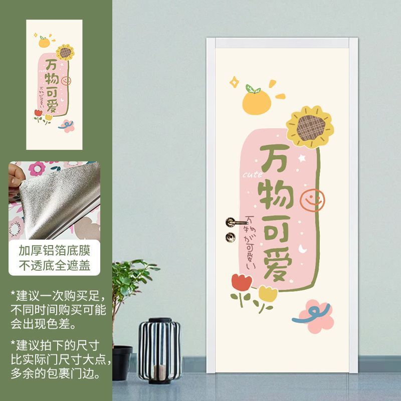 Наклейка на дверь, ремонт, двусторонняя, полный лист, наклейка на деревянную дверь, дверь спальни, самоклеящаяся, водостойкая