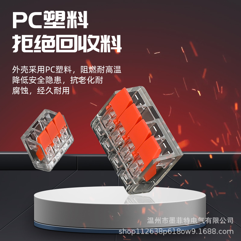 Cross-border home decoration wire connector boxed PCT quick terminal 75/80/90pcs press terminal