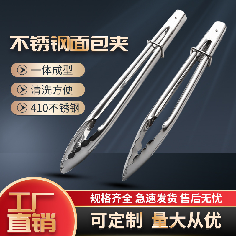 Зажим для еды для улицы нержавеющая сталь зажим для барбекю зажим для хлеба кемпинг зажим для стейка зажим для еды