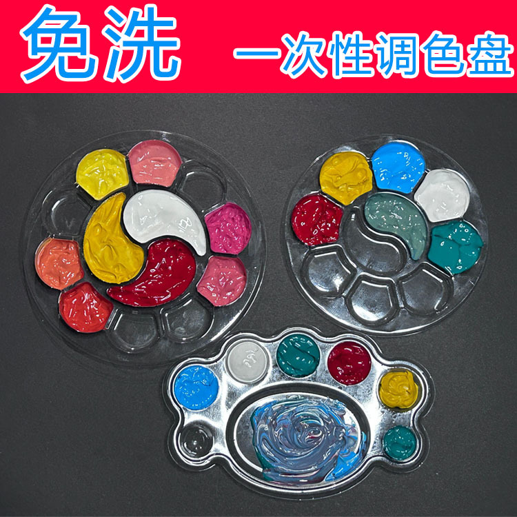 Одноразовая цветная палитра детские художественные принадлежности оптовая продажа для студии
