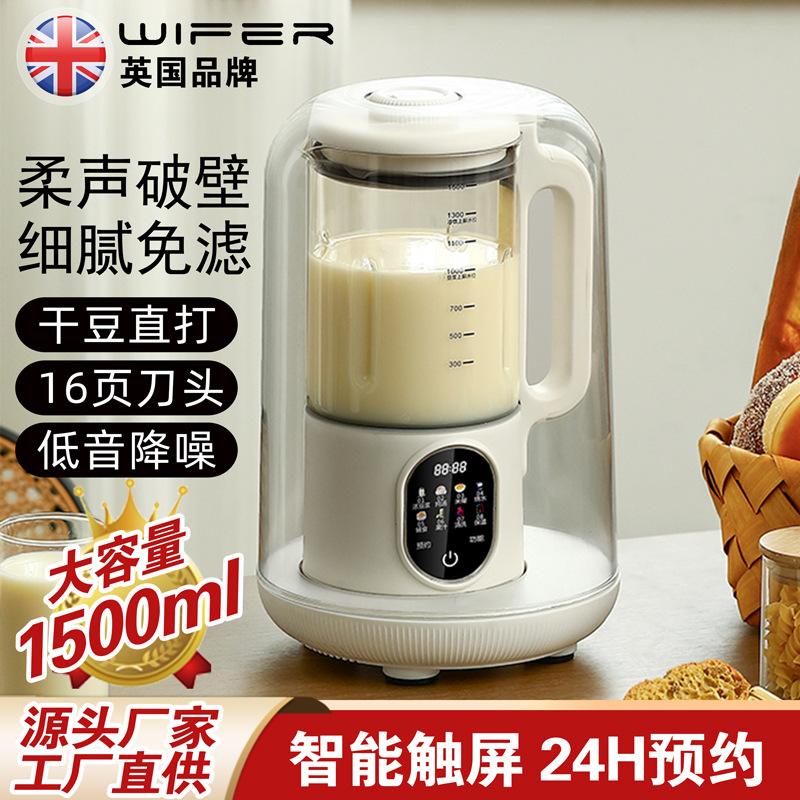 Интеллектуальная машина для соевого молока с шумоизоляцией, сенсорный экран, многофункциональная кухня