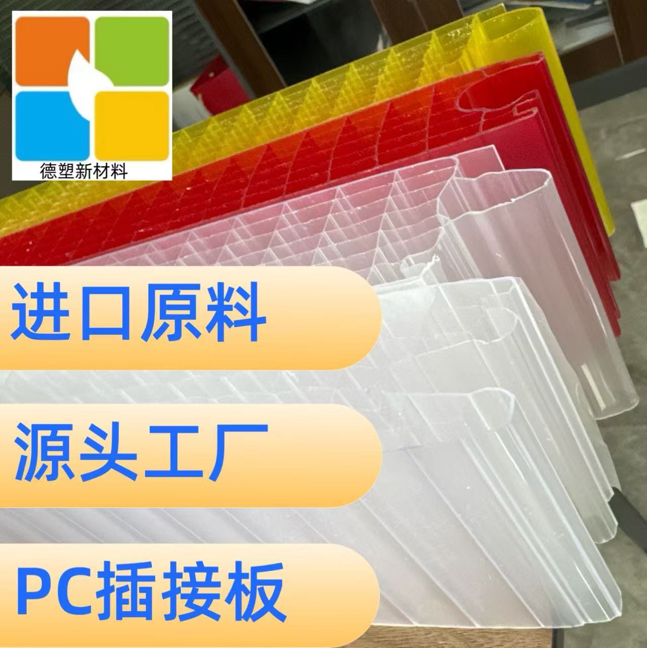 Соединительные панели из поликарбоната для занавесок, 30 мм и 40 мм толщиной, светопропускающие, УФ-устойчивые, прозрачные панели для уличного использования, ПК