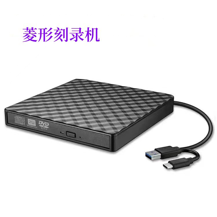 Manufacturer Diamond-Shaped Hard Disk Pattern Usb/Typec Port Notebook Universal External Dvd Burner Optical Drive