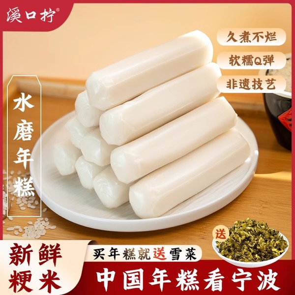 Рисовые лепешки, сделанные на воде, Нинбо, аутентичные ручные рисовые лепешки Цичэн, вакуумная упаковка, нарезанные ломтики, жареные рисовые лепешки фермерского дома Чжэцзян