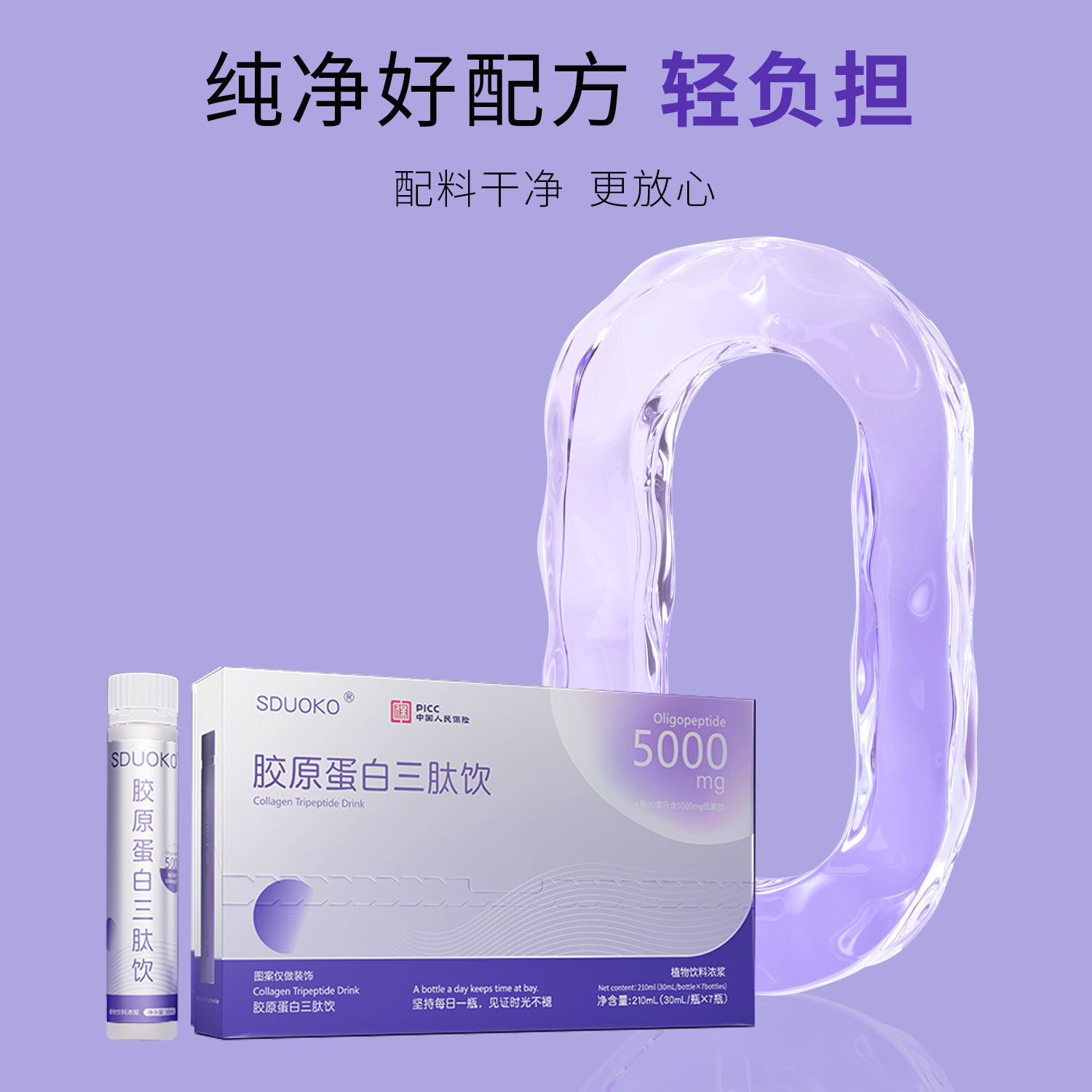 Collagen Peptide Drink Small Molecule Peptide Active Collagen Oligopeptide Sodium Hyaluronate Small Molecule Tripeptide Drink