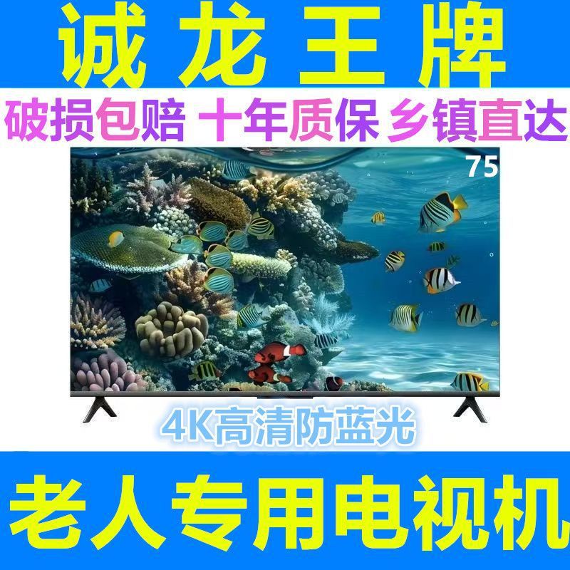 55 дюймов LCD телевизор 32/65/75 HD сеть WiFi сельский дом для пожилых 4K телевизор 40/50