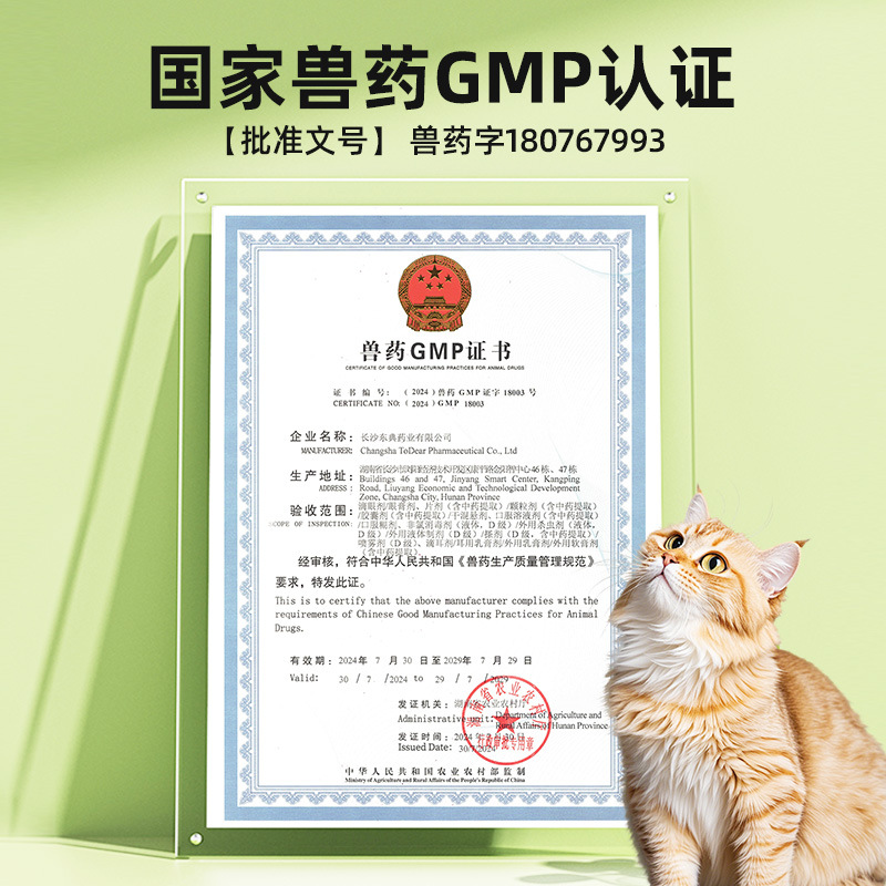 Yuedimi Nitrogen Ointment for Cats to Control Weight Loss, 5G/Tube for Cats