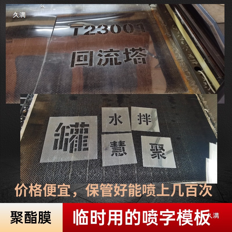 Hollow Mold Advertising Plastic Film Graffiti Spray Lettering Logo Cultural Pattern Wall Spray Paint Template Hollow