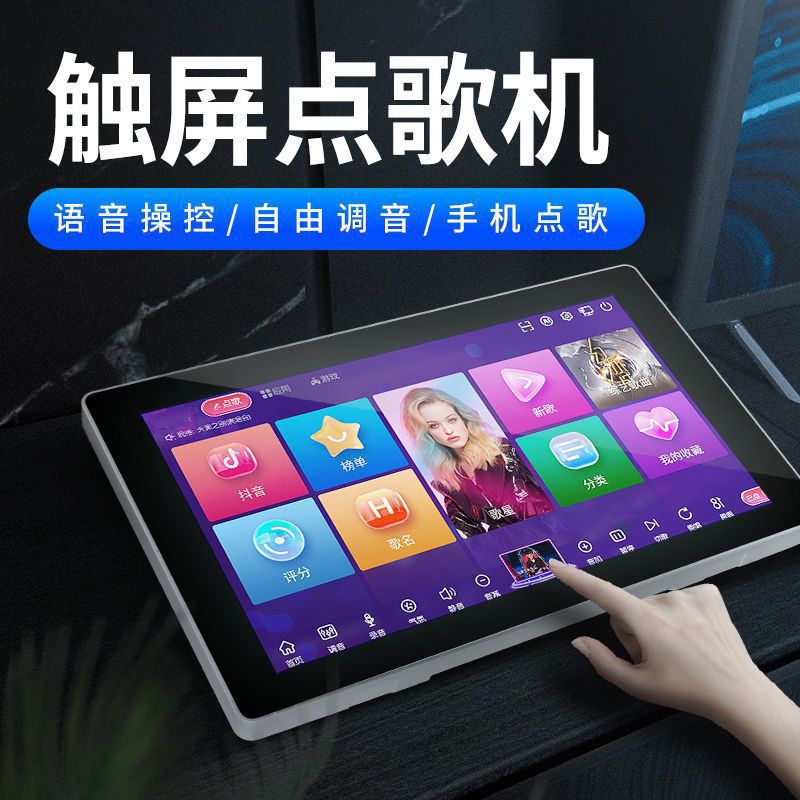 Karaoke All-In-One Home Ktv Amplifier Audio Set Full Touch Screen Home Karaoke Machine Jukebox