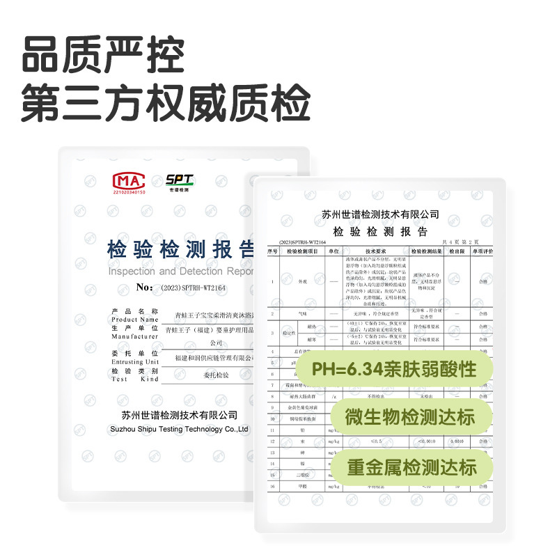 Frog Prince Children's Care Travel Portable Set Suitable for Ages 1-12 Shampoo, Body Wash, Toothbrush and Toothpaste Set