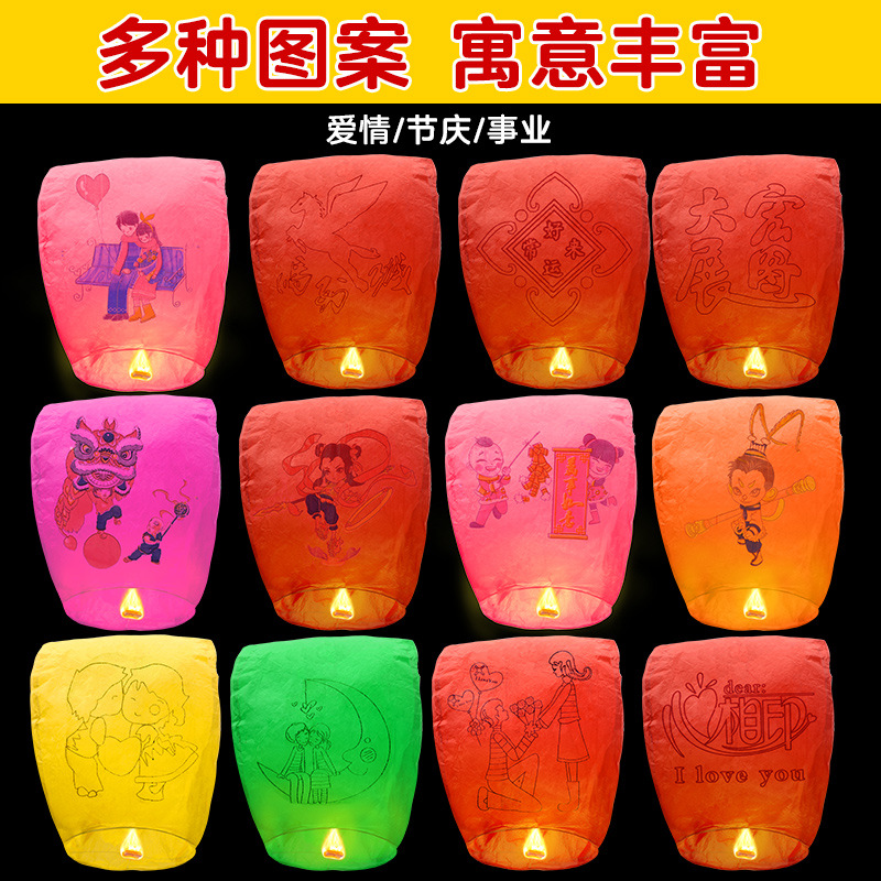 Mid-Autumn Festival Wishing Lanterns with Wax Blocks DIY Couple's Scenic Spot Street Stall Good Quality Thickened Flame-Retardant Material Blessing Lanterns