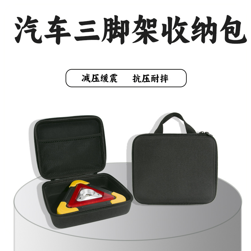Сумка для хранения аварийного штатива автомобиля, высокоскоростные поездки, износостойкая универсальная сумка для предупреждающего знака треугольника