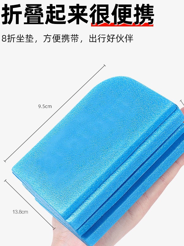 Outdoor Folding Cushion Portable Cool-proof Moisture-proof Foam Lawn Outdoor Small Seat Mat Floor Mat Bus Portable Fart Mat