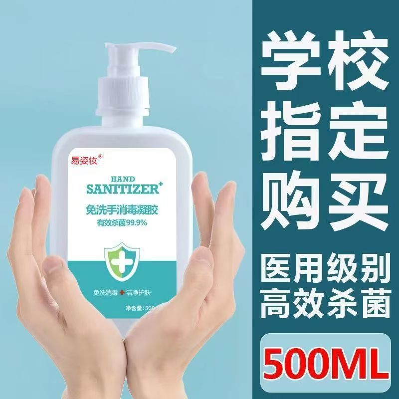 Гель для дезинфекции рук медицинский без мытья спиртовой портативный детский дезинфектор 500мл