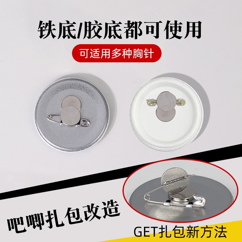 Pin to Refrigerator Sticker Special Mori Niche Brooch Pin Conversion Artifact Brooch Conversion Magnet does not hurt clothes