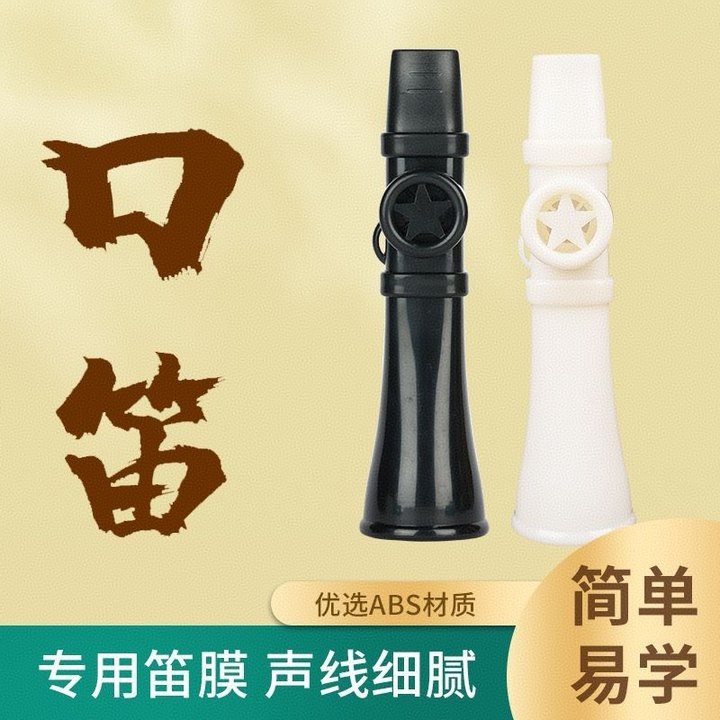 Kazoo Instrument Is Easy to Learn, the Flute Is Simple and Easy to Learn, the Tone Is Elegant and the Sound Line Is Delicate, the Zero-Based Upgraded Flute