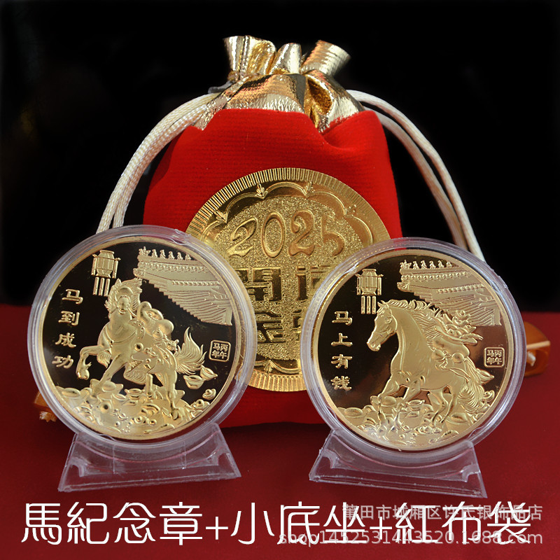 Памятная медаль 2026 года Лошади, быстрое обогащение, памятная монета года Лошади, красный мешочек, мероприятие года, подарок года Лошади