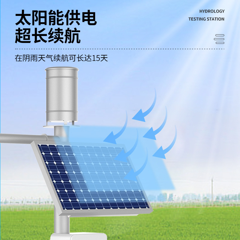 Customized Water Conservancy and Hydrology Monitoring Station, Reservoir and Lake Flow Rate, Velocity, Water Level Meter, Water and Rain Monitoring System, Remote Sensing Station